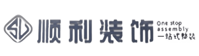 滁州顺利装修公司