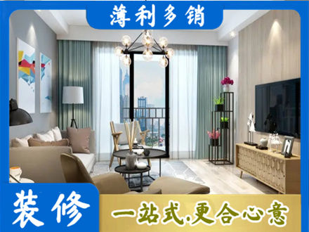 滁州本地房屋装修电话号码