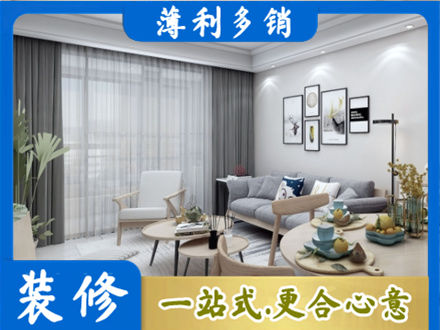 滁州正规装修店