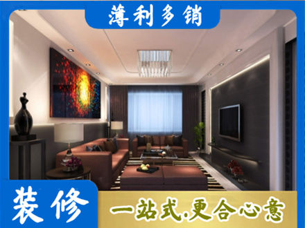 滁州正规客厅吊顶装修