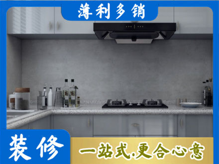 滁州正规厨房装修