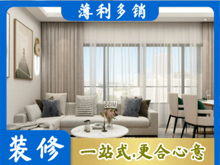 滁州正规装修价格