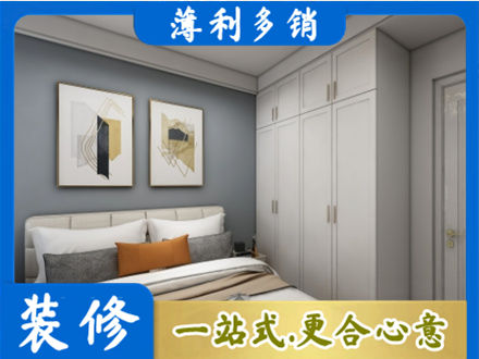 滁州正规主卧装修