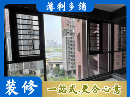 滁州专业装修封窗